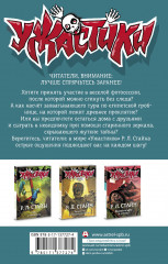 Проклятие и невидимка - Фото 1