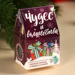 Печенье с предсказанием «Чудес и волшебства» - Фото 3