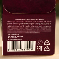 Печенье с предсказанием «Чудес и волшебства» - Фото 5