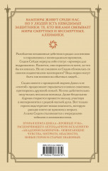 Кровные узы. Книга 2. Золотая лилия - Фото 1