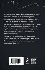 Незнакомка с тысячью лиц - Фото 1