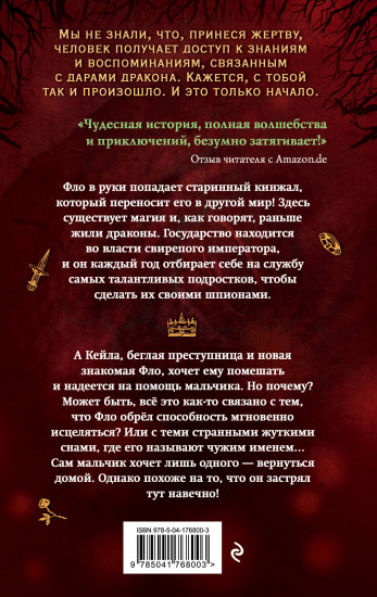 Случайная клятва