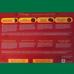 Набор конфет шоколадных «Сказочного нового года» - Фото 2