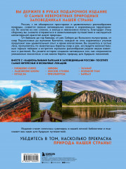 Национальные парки и заповедники России. Самые красивые места для единения с природой - Фото 1