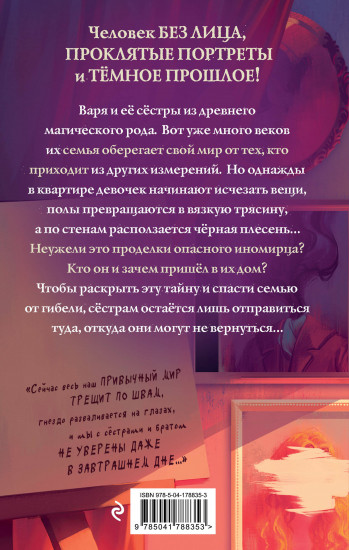 Гнездо желны