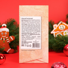 Шоколад молочный «С Новым годом и Рождеством» - Фото 1