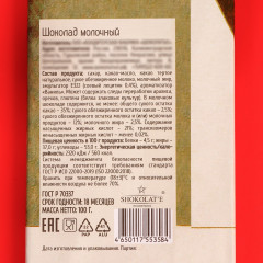 Шоколад молочный «С Новым годом и Рождеством» - Фото 2