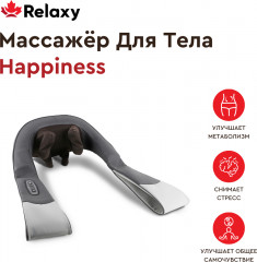 Массажер для шеи и плеч «Happiness» - Фото 1