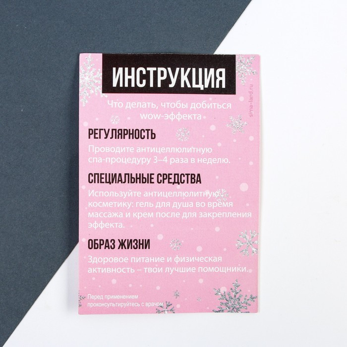 Набор подарочный «Снежности» | Art beauty | Фото 7