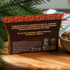 Чай травяной «Чудесного нового года!» - Фото 4