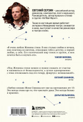 В моем космосе. Стихи - Фото 1