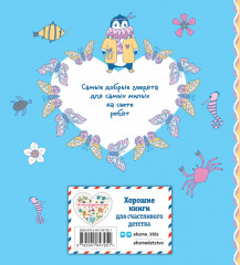 Я раскрашиваю мир зверят - Фото 1