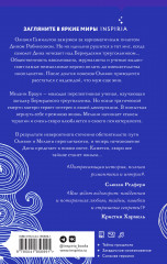 Море лунного света - Фото 1