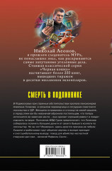 Смерть в подлиннике - Фото 1