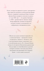 Истинное Я. Превращение повседневного опыта в духовный путь - Фото 1