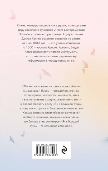 Истинное Я