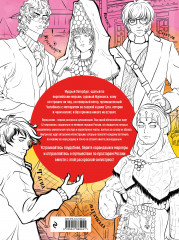 Города России. Раскрашиваем 42 персонажа - Фото 1