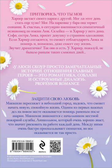Любовь и жизнь. Комплект из 2 книг