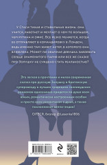 Завтрак для фанатки - Фото 1