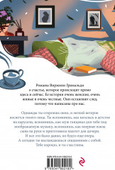 И только сладкие моменты длятся вечно - Фото 1