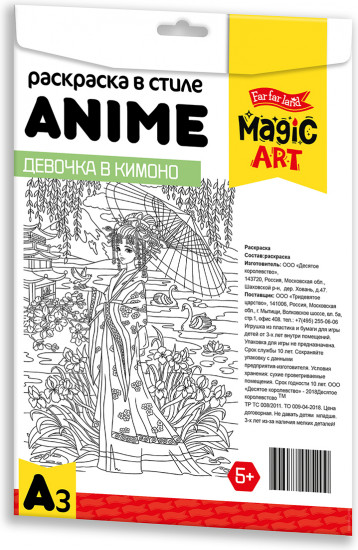 Раскраска в стиле anime «Девочка в кимоно»