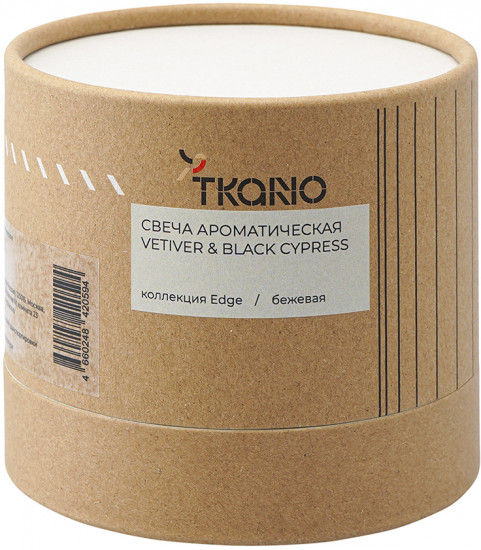 Свеча ароматическая «Vetiver and Black cypress»