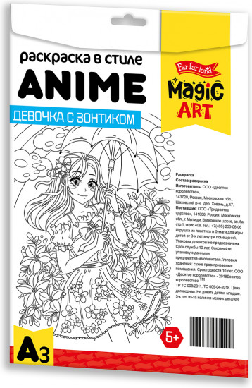 Раскраска в стиле anime «Девочка с зонтиком»
