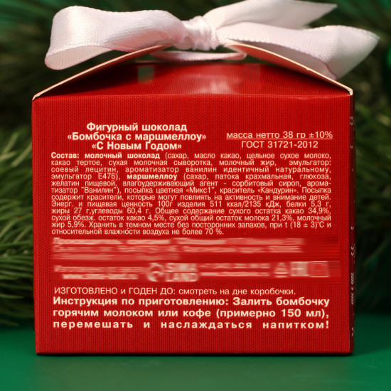 Шоколад фигурный «Бомбочка с маршмеллоу »