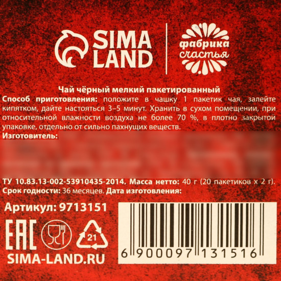 Чай черный
