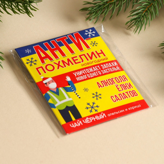 Чайный пакетик «Антипохмелин»