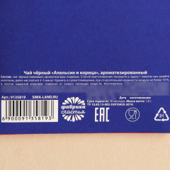 Чайный пакетик «Антипохмелин» - Фото 3