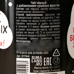 Чай чёрный «За нас с вами» - Фото 6