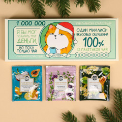 Чай «Банк чая» - Фото 1