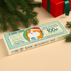 Чай «Банк чая» - Фото 3