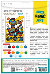 Набор для раскрашивания «Киса» - Фото 1