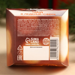 Чай в леденце-сфере «Снежное чудо» - Фото 6