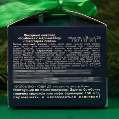 Бомбочка шоколадная с маршмеллоу «Новогодняя сказка» - Фото 2