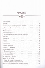 Казахи и Россия - Фото 3
