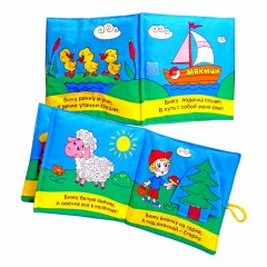 Мягкая книжка «Веселое путешествие» - Фото 2