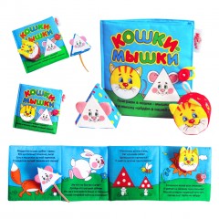 Мягкая книжка «Кошки-мышки» - Фото 4
