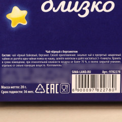 Чай чёрный «Загадай желание» - Фото 4