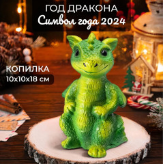 Копилка «Дракончик» - Фото 1