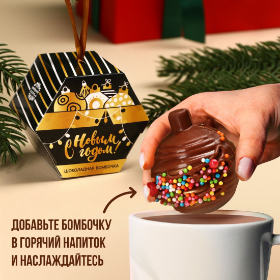 Бомбочка шоколадная