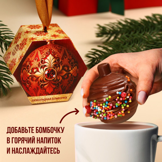 Бомбочка шоколадная