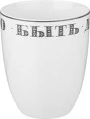 Кружка «Хорошо быть дома» - Фото 2