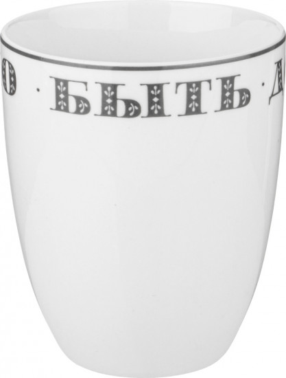 Кружка «Хорошо быть дома»