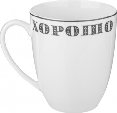 Кружка «Хорошо быть дома» - Фото 3