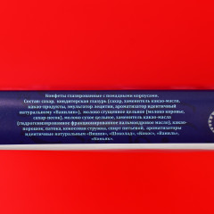 Набор конфет шоколадных «Счастливого нового года» - Фото 2