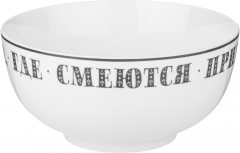 Салатник «Хорошо быть дома» - Фото 1