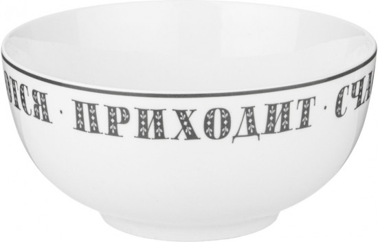 Салатник «Хорошо быть дома»